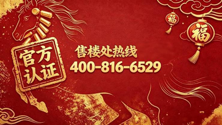 万科公望【官方认证】售楼处电线小时热线楼盘测评+最新房价速递(图2)