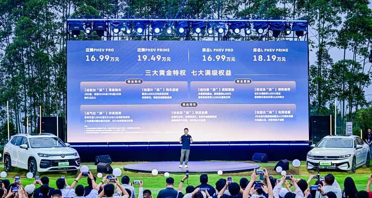 1699万起一汽大众迈腾PHEV、探岳LPHEV双车上市！