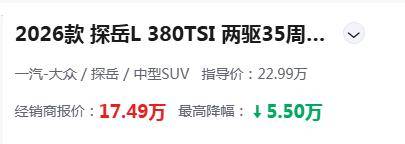 刚上市就降55万！搭IQDrive+自动泊车入位30天大卖12503台