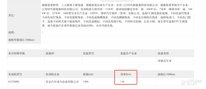 享界V8申报图大型MPV车长超5米3纯电增程动力预计40万级(图5)
