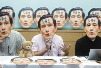 雁默：统一的最大障碍——蓝营土豪(图2)