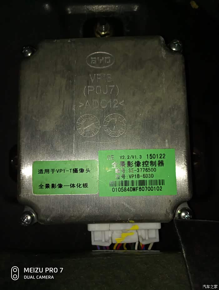 板控制单元适用广汽传祺GS8全景泊车ECUGS4GS5GS7GS8全景泊车电脑