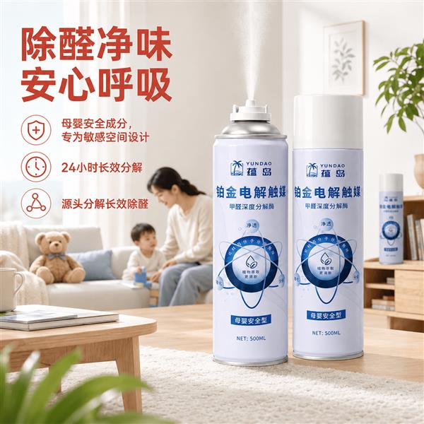 新房急住儿童房除甲醛怎么见效快无光分解源头渗透全屋方案推荐(图1)