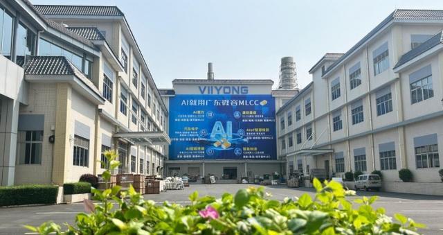车载业务持续增长微容科技IPO重塑国产高端MLCC产业格局(图4)