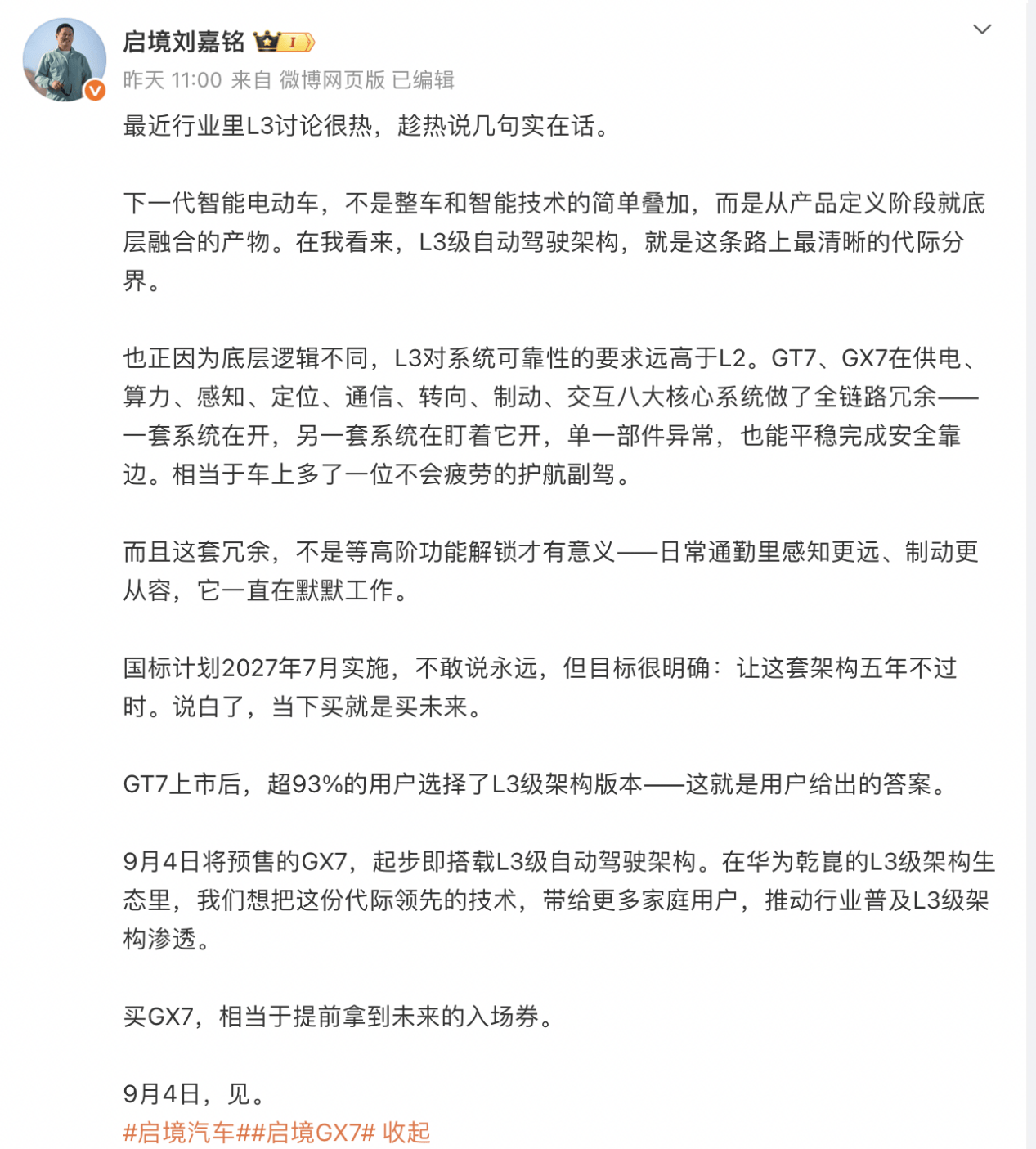 未来五年不过时消费者到底要不要为了保值率买L3？